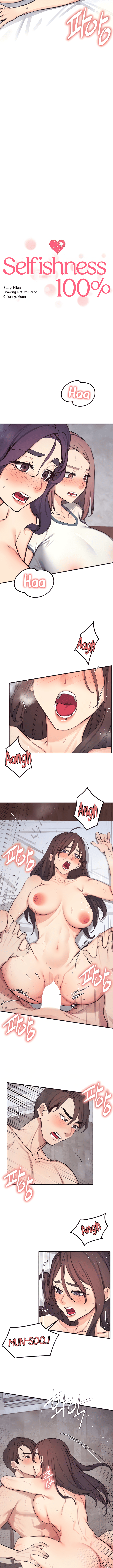 Selfishness 100% Chapter 30 image 1