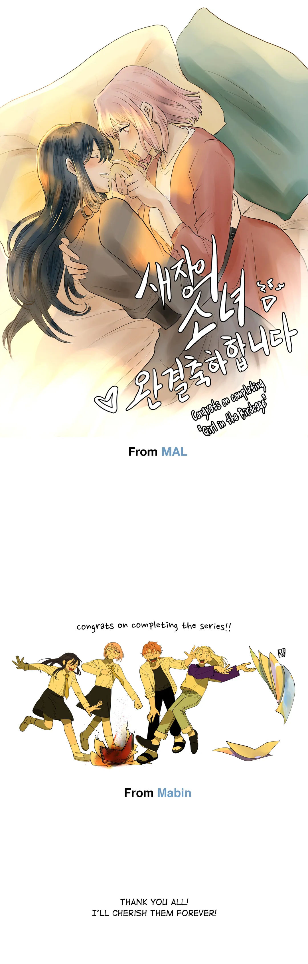 Girl in the Birdcage Chapter 49.5 - Creator's Note image 19