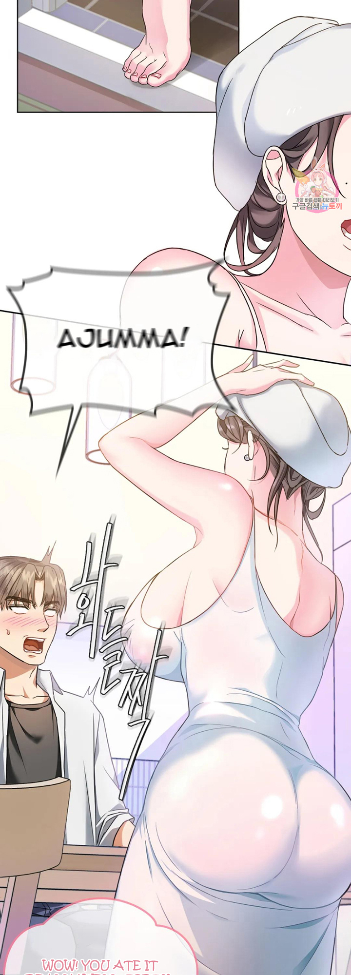 Like Fine Wine Chapter 1 image 23