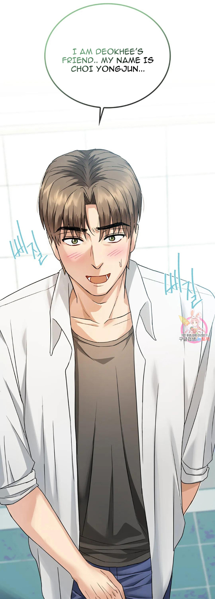 Like Fine Wine Chapter 1 image 36