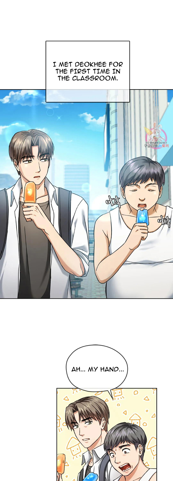 Like Fine Wine Chapter 1 image 7