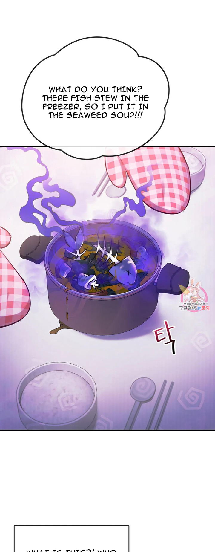 Like Fine Wine Chapter 11 image 16