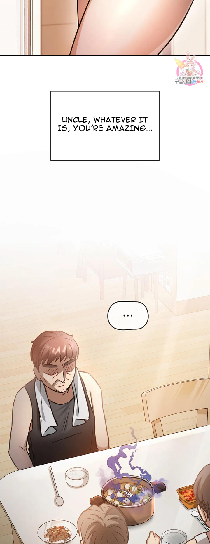 Like Fine Wine Chapter 11 image 23