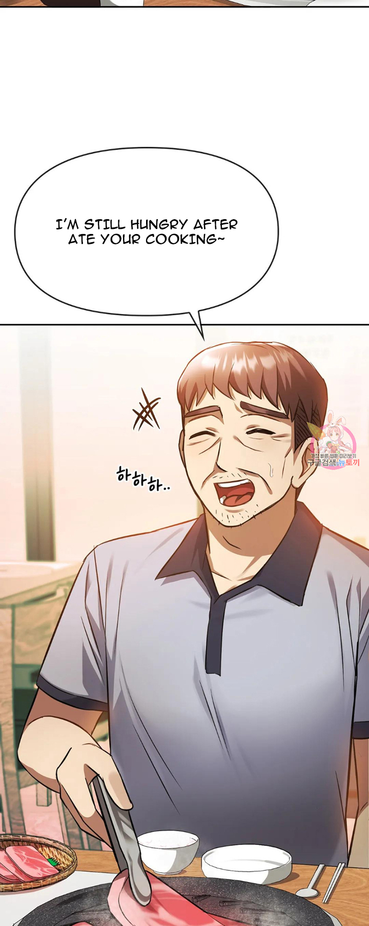 Like Fine Wine Chapter 11 image 28
