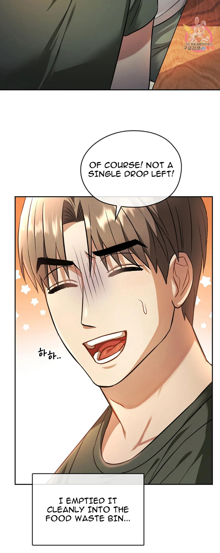 Like Fine Wine Chapter 11 image 30