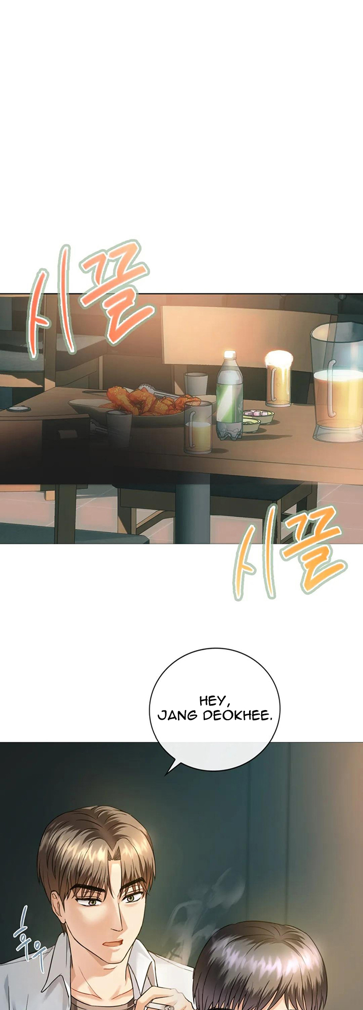 Like Fine Wine Chapter 2 image 10