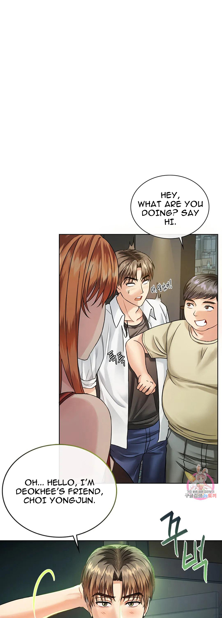 Like Fine Wine Chapter 2 image 16