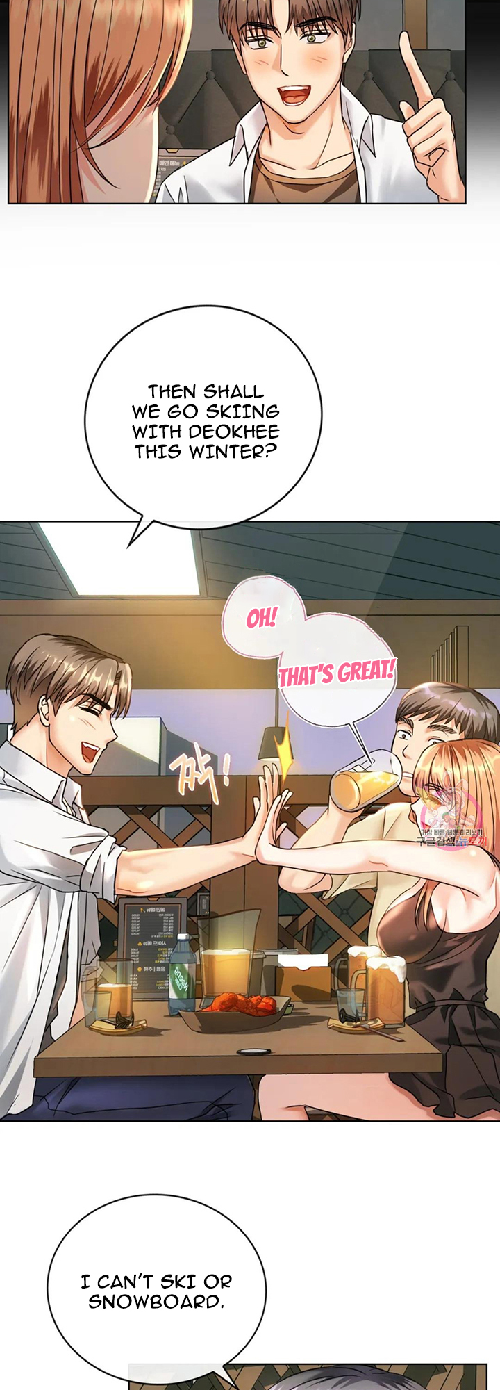 Like Fine Wine Chapter 2 image 22