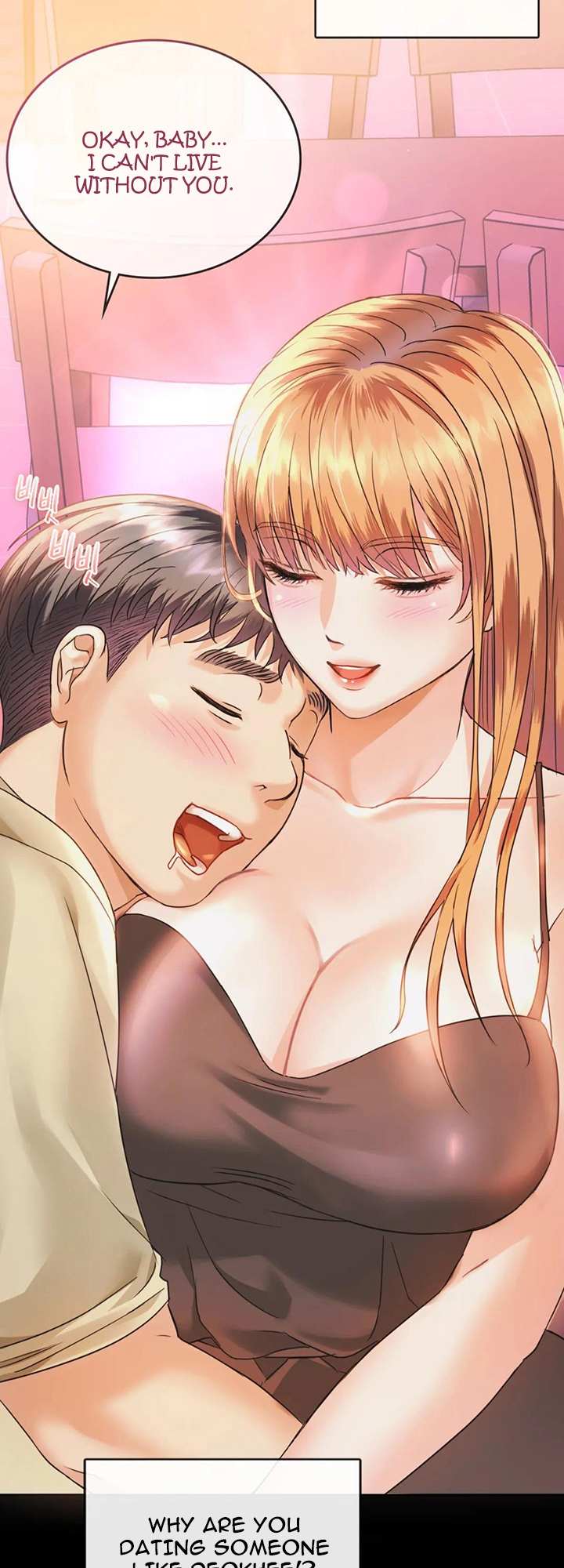 Like Fine Wine Chapter 2 image 26