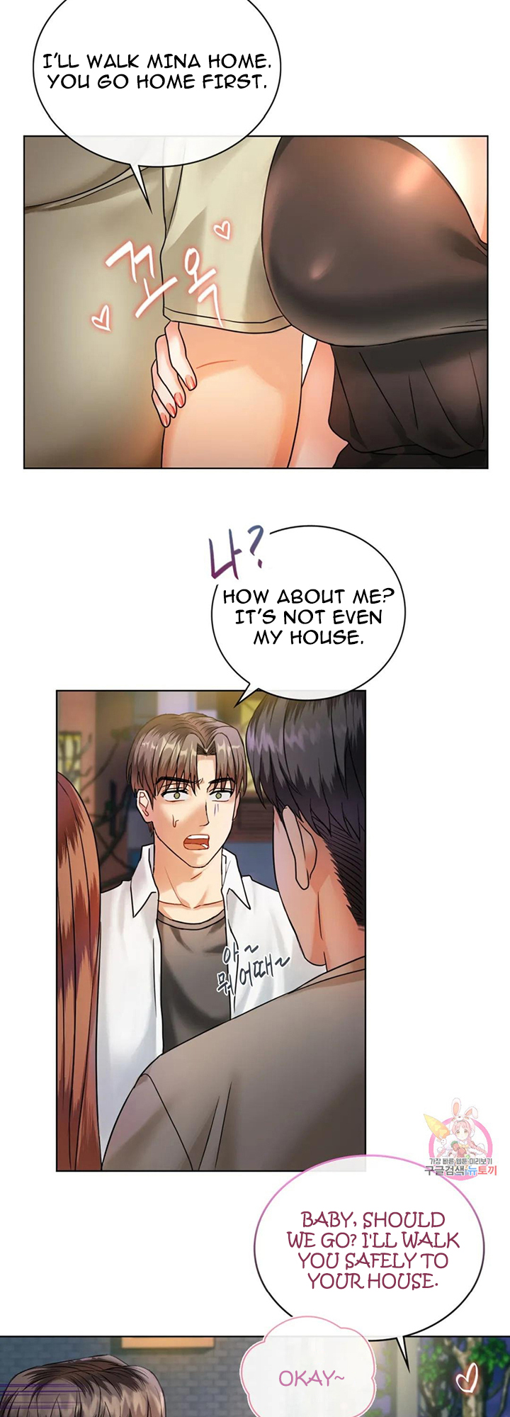 Like Fine Wine Chapter 2 image 28