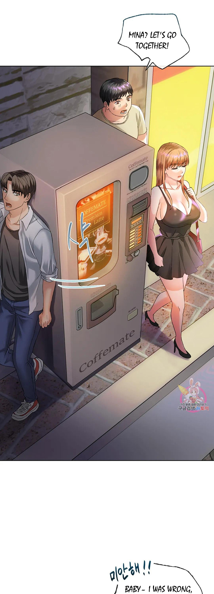 Like Fine Wine Chapter 2 image 38