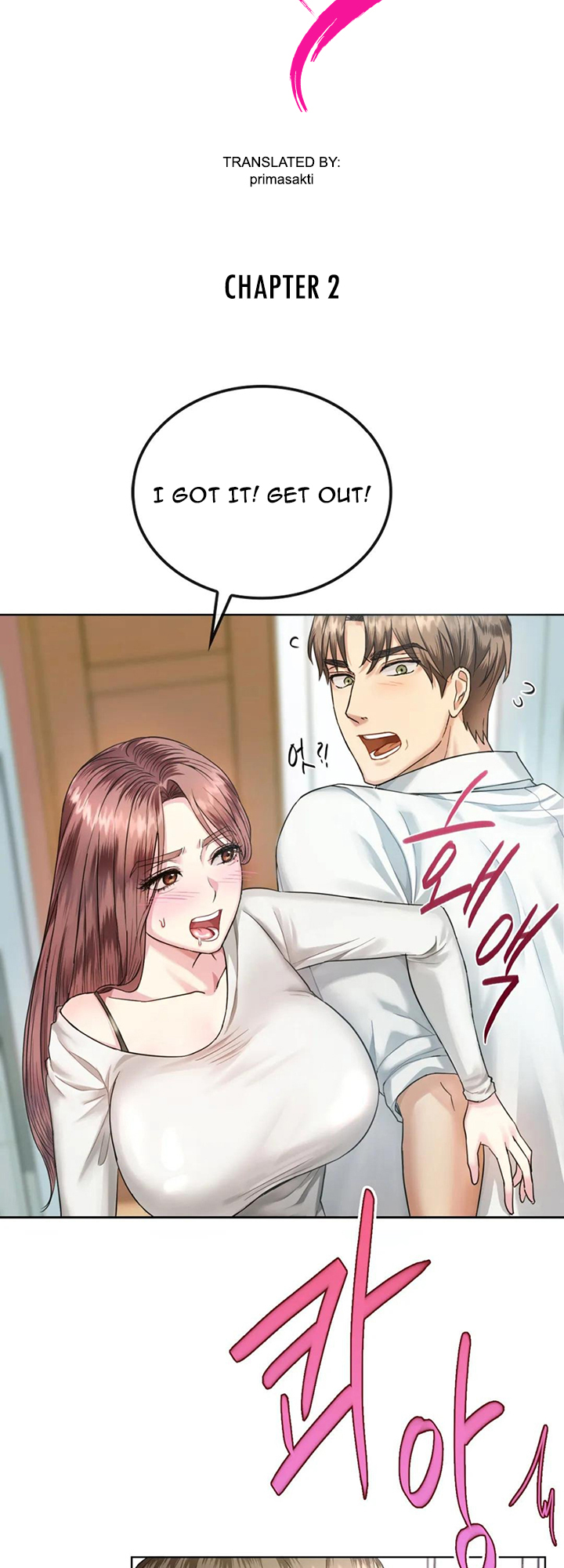 Like Fine Wine Chapter 2 image 3