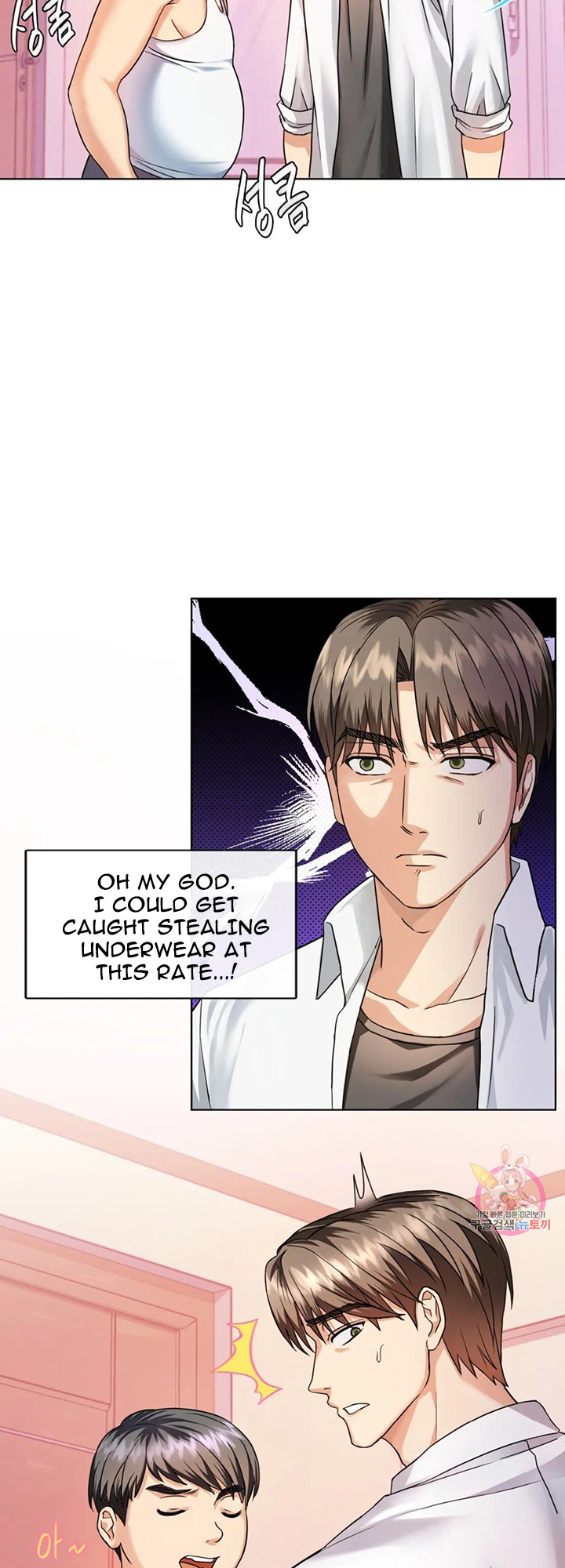 Like Fine Wine Chapter 2 image 7