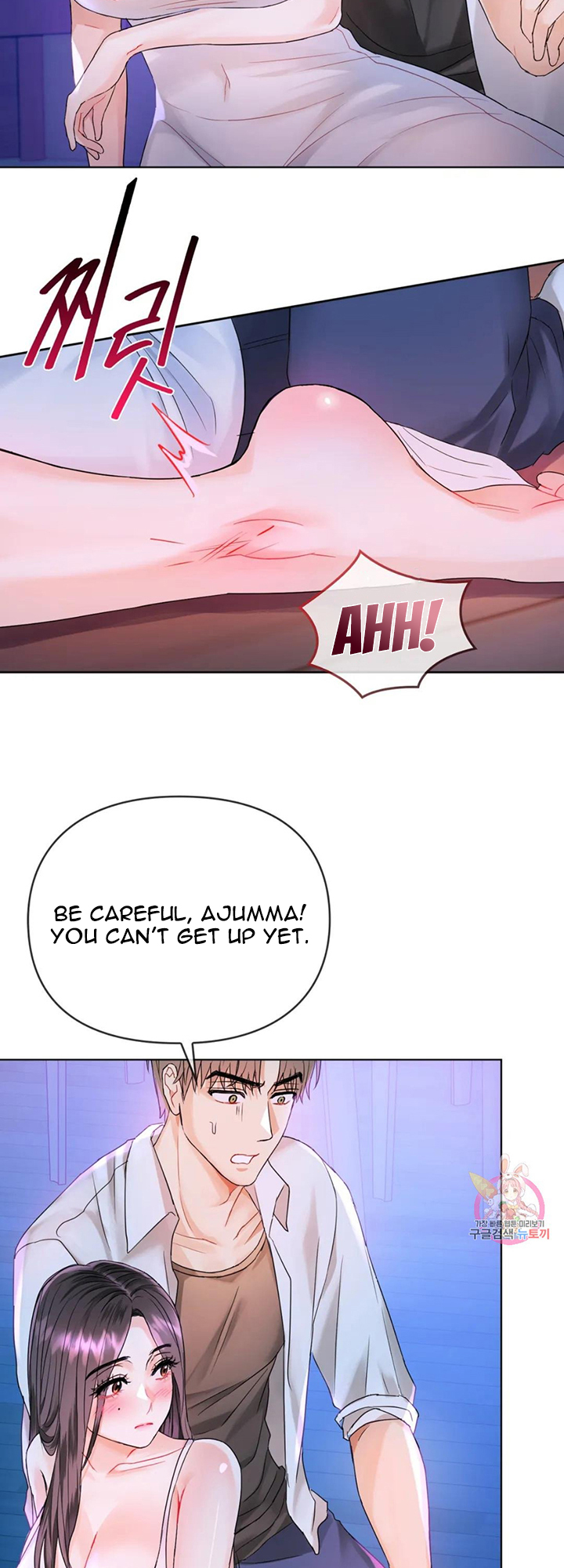 Like Fine Wine Chapter 3 image 13