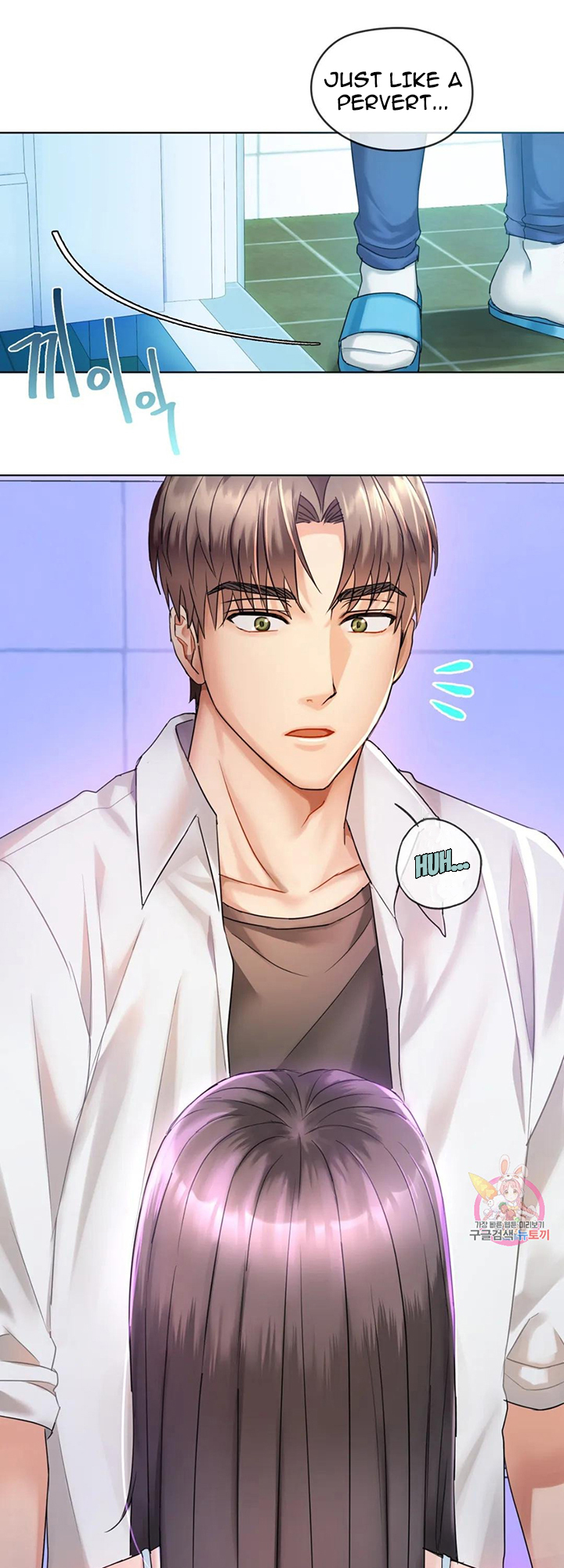 Like Fine Wine Chapter 3 image 1