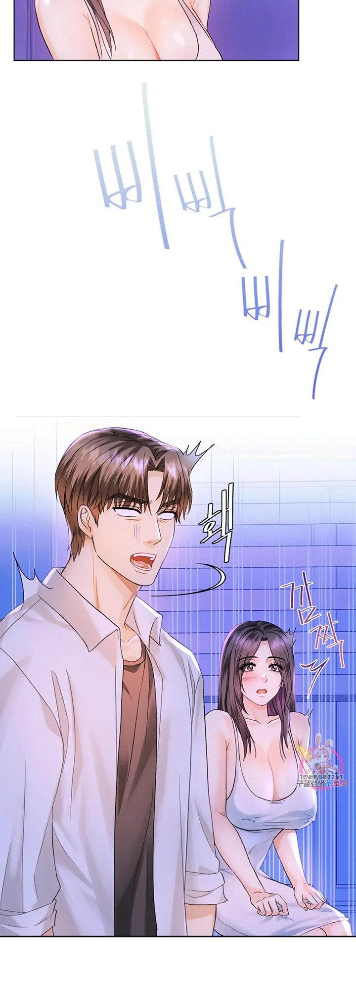 Like Fine Wine Chapter 3 image 19