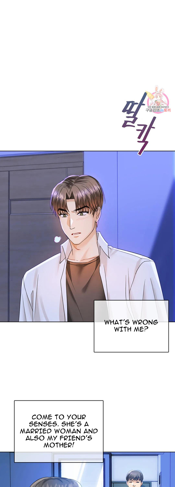 Like Fine Wine Chapter 3 image 21