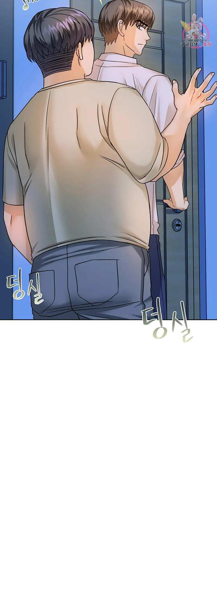 Like Fine Wine Chapter 3 image 26