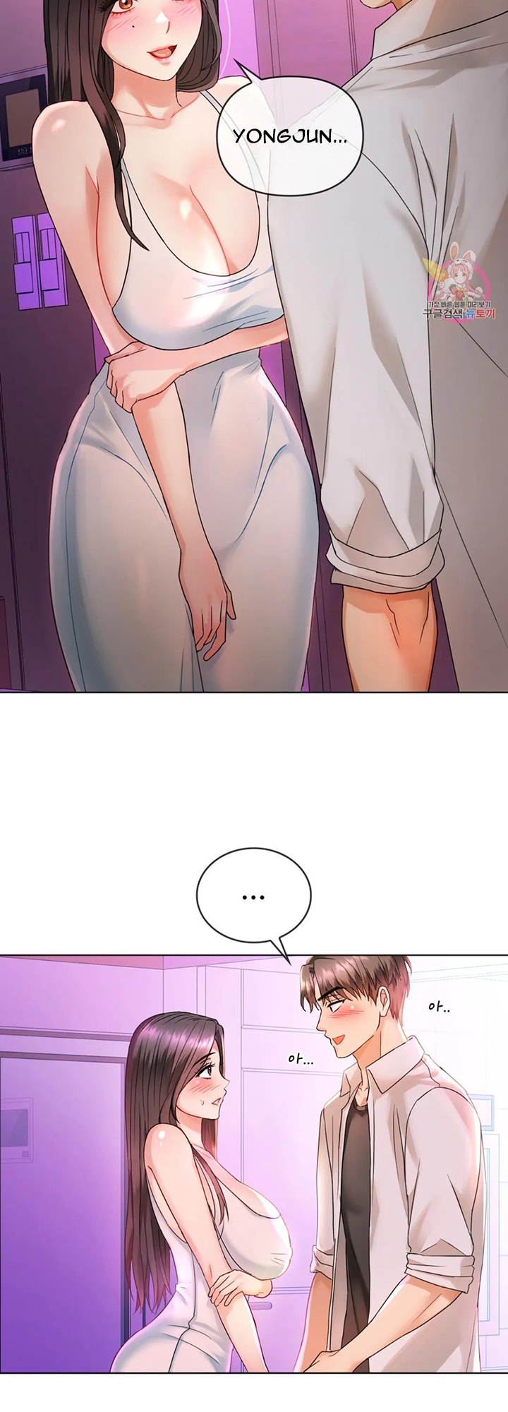 Like Fine Wine Chapter 3 image 3