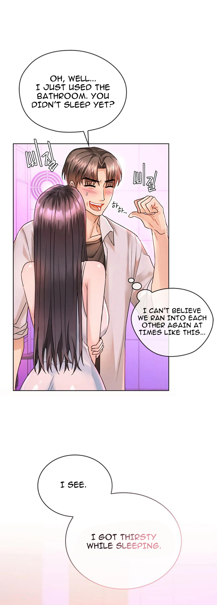 Like Fine Wine Chapter 3 image 4