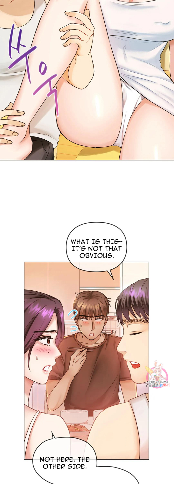 Like Fine Wine Chapter 4 image 27