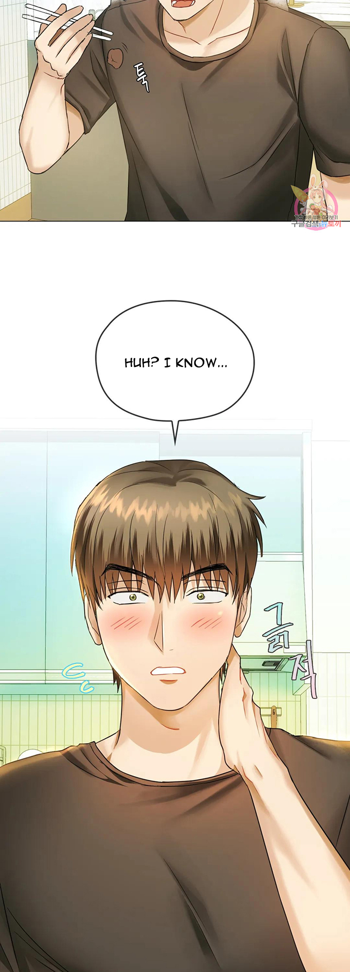 Like Fine Wine Chapter 4 image 29