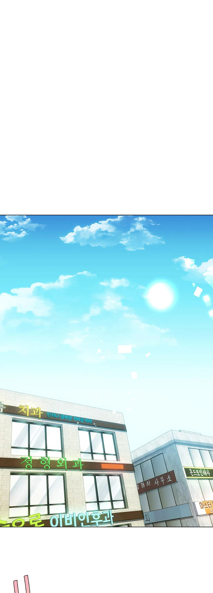 Like Fine Wine Chapter 4 image 31