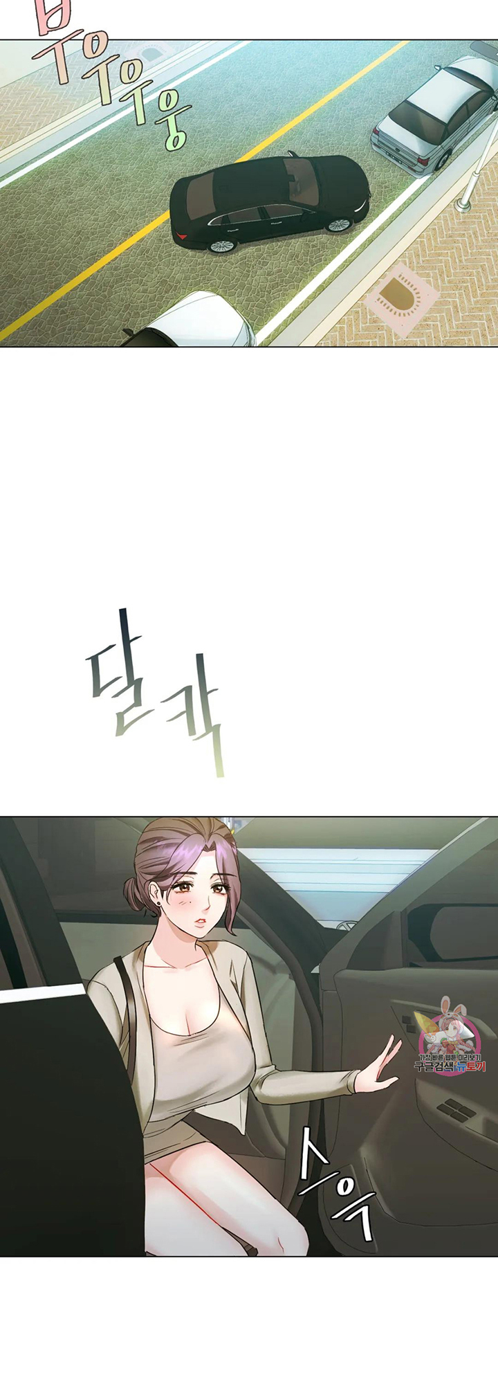 Like Fine Wine Chapter 4 image 32