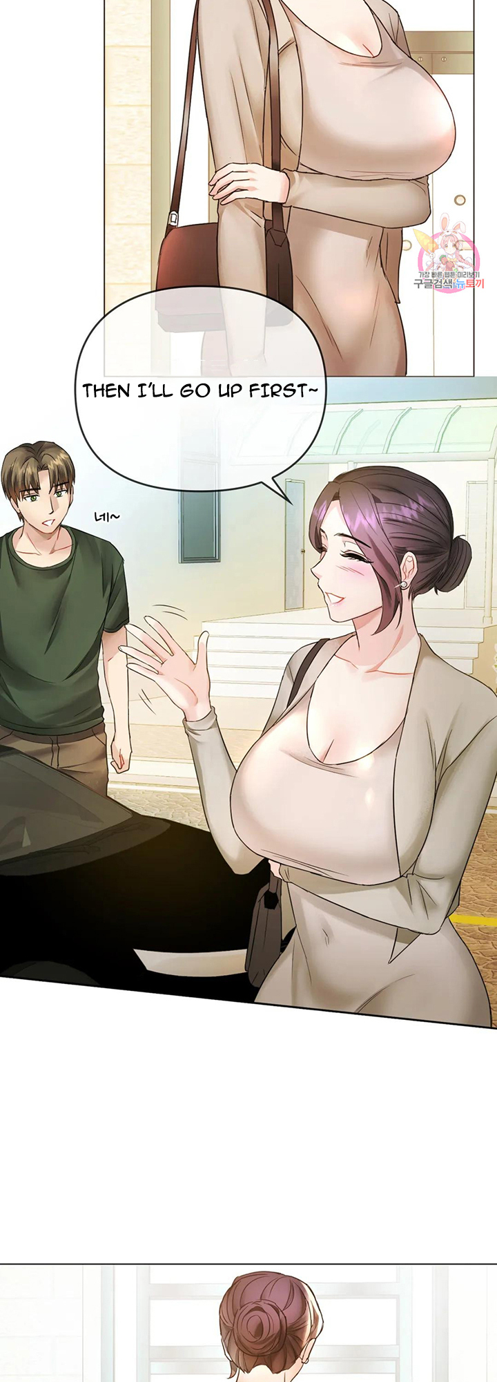Like Fine Wine Chapter 4 image 34