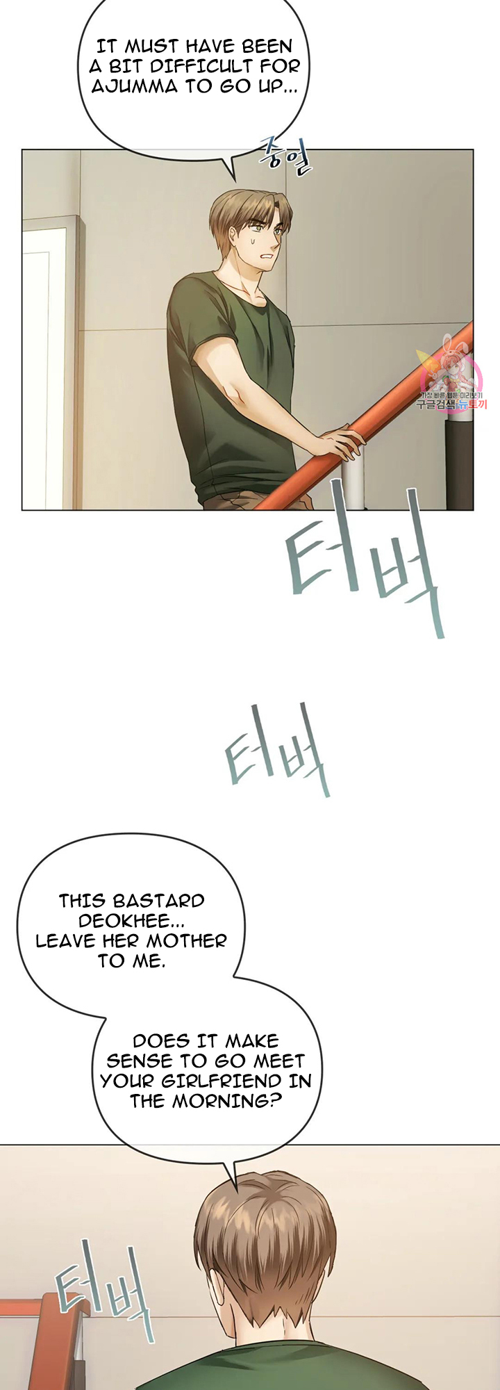 Like Fine Wine Chapter 4 image 40