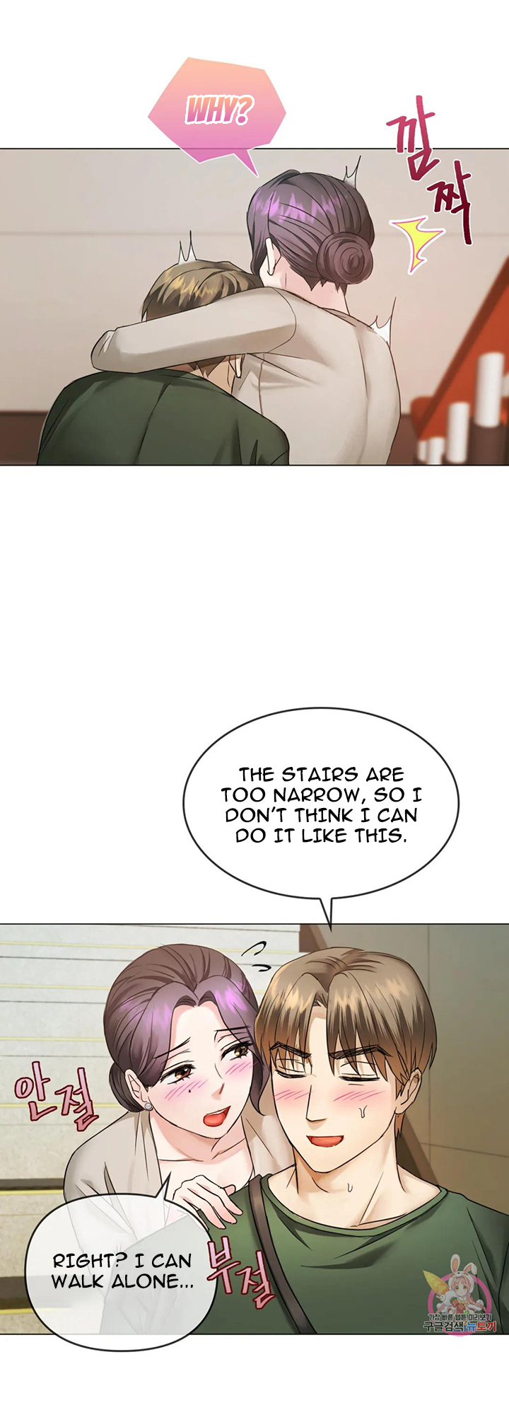 Like Fine Wine Chapter 4 image 50