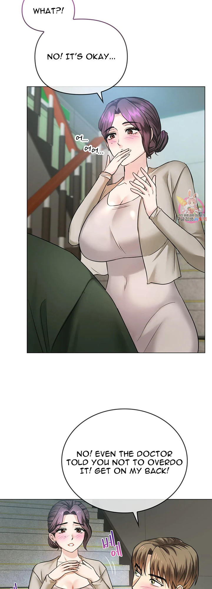Like Fine Wine Chapter 4 image 52