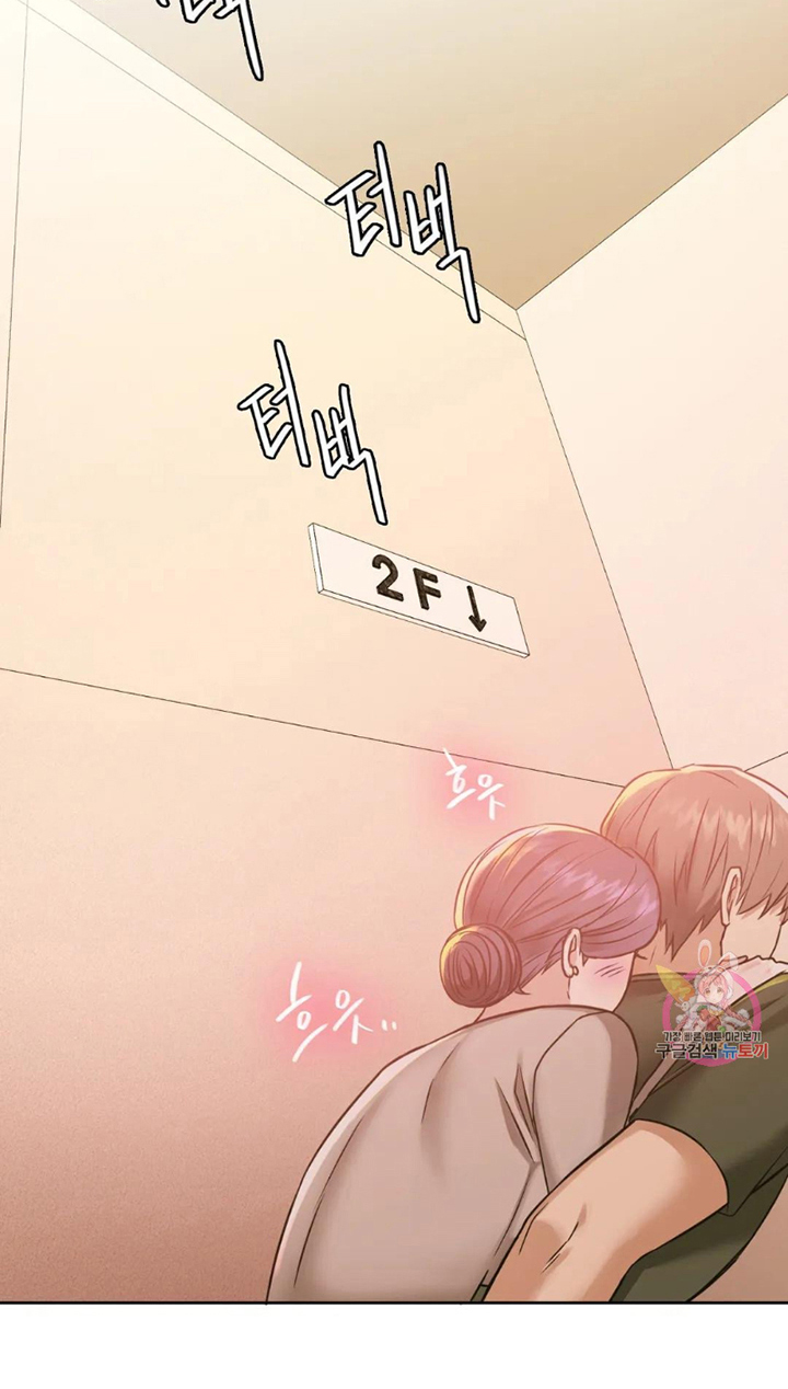 Like Fine Wine Chapter 5 image 13