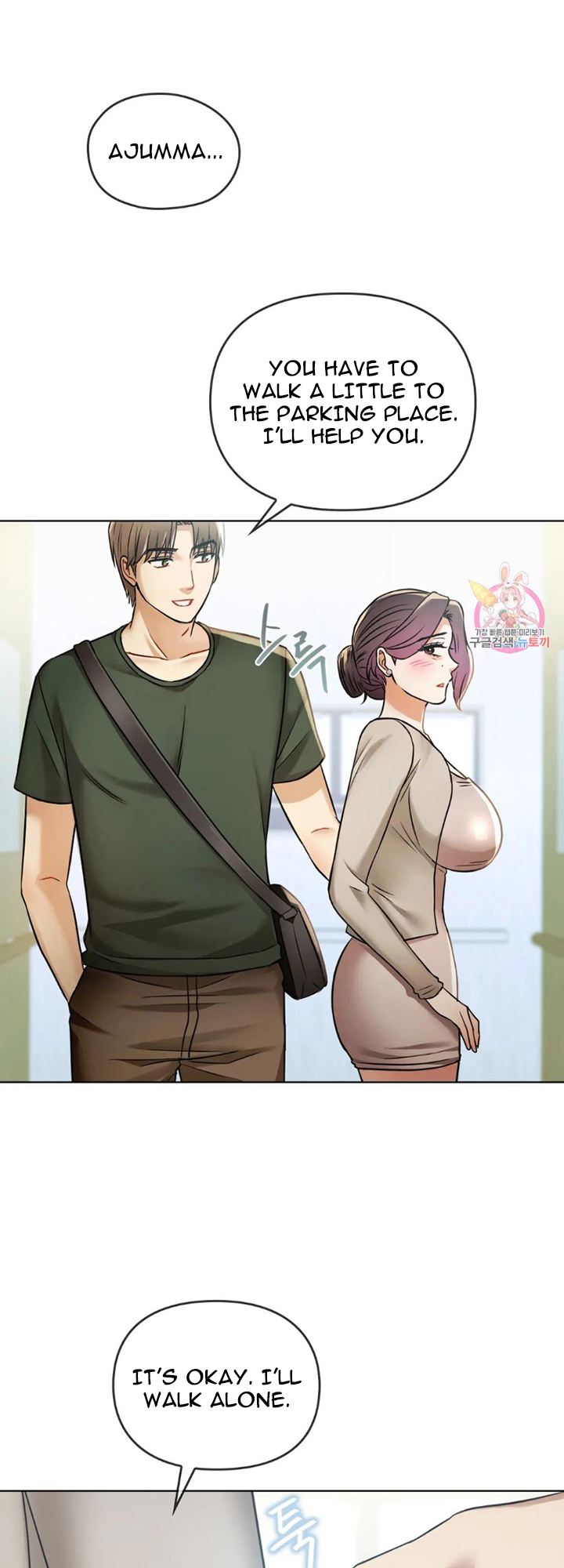 Like Fine Wine Chapter 5 image 17