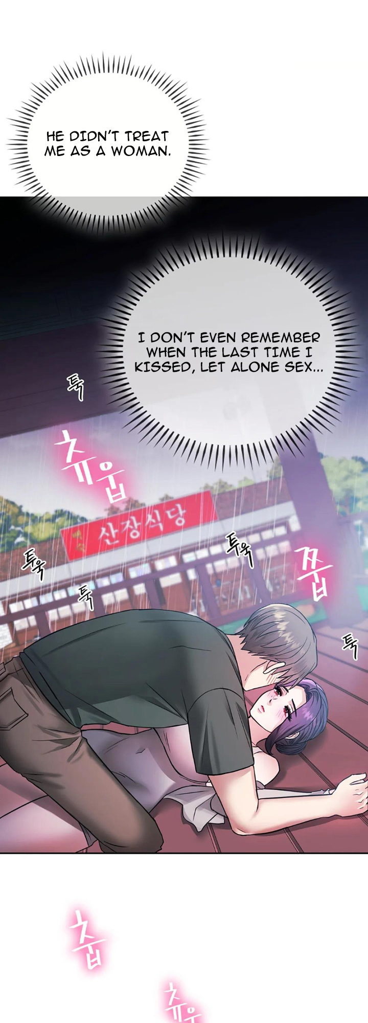 Like Fine Wine Chapter 6 image 15