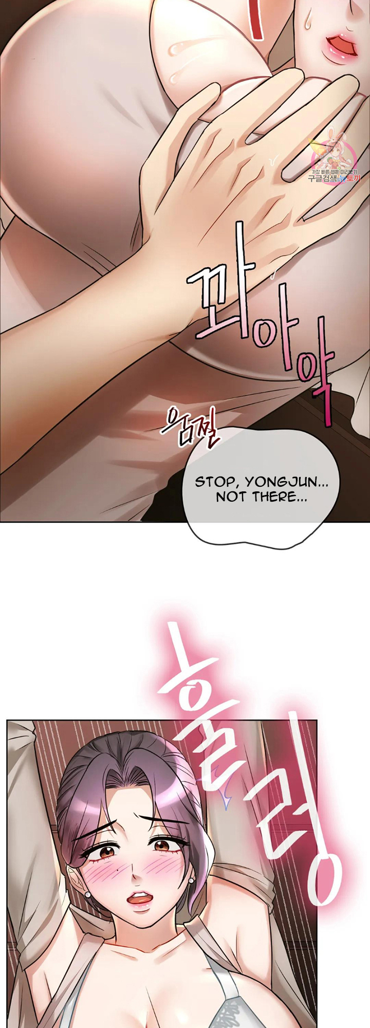 Like Fine Wine Chapter 6 image 23