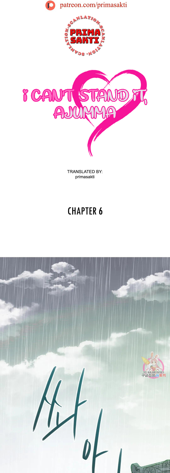 Like Fine Wine Chapter 6 image 2