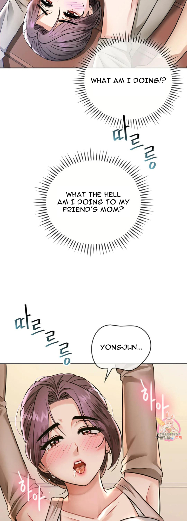 Like Fine Wine Chapter 6 image 34