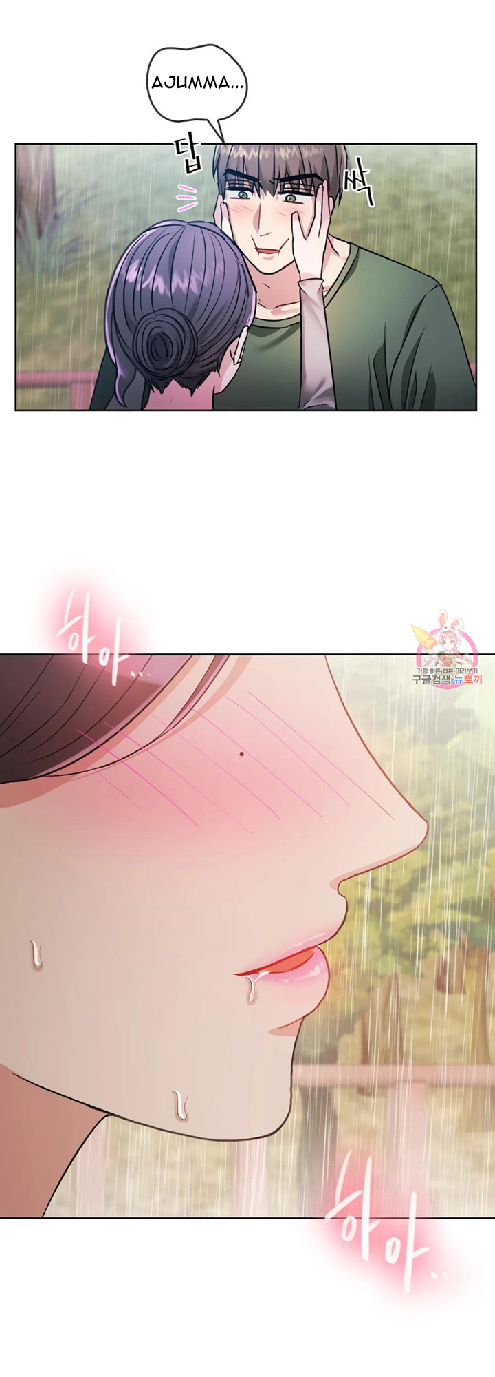 Like Fine Wine Chapter 6 image 38