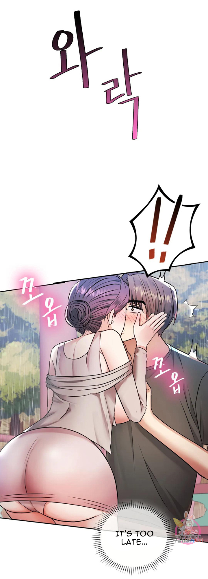 Like Fine Wine Chapter 6 image 39
