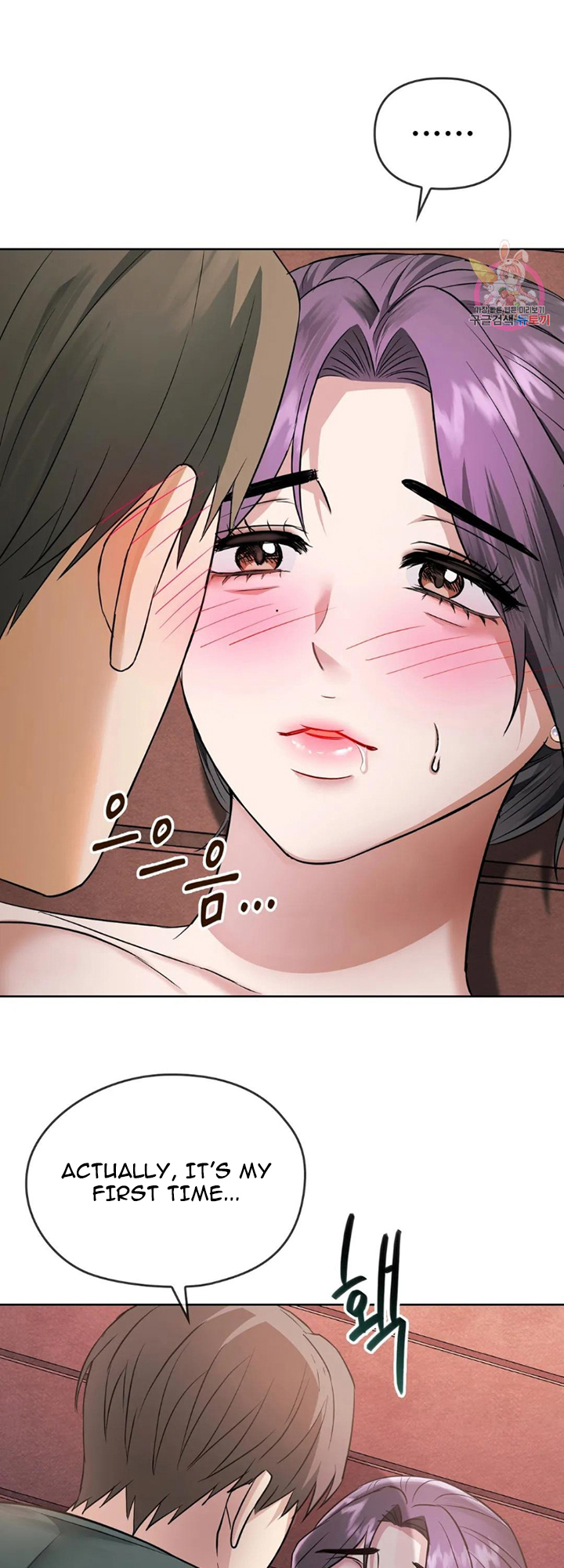 Like Fine Wine Chapter 7 image 21