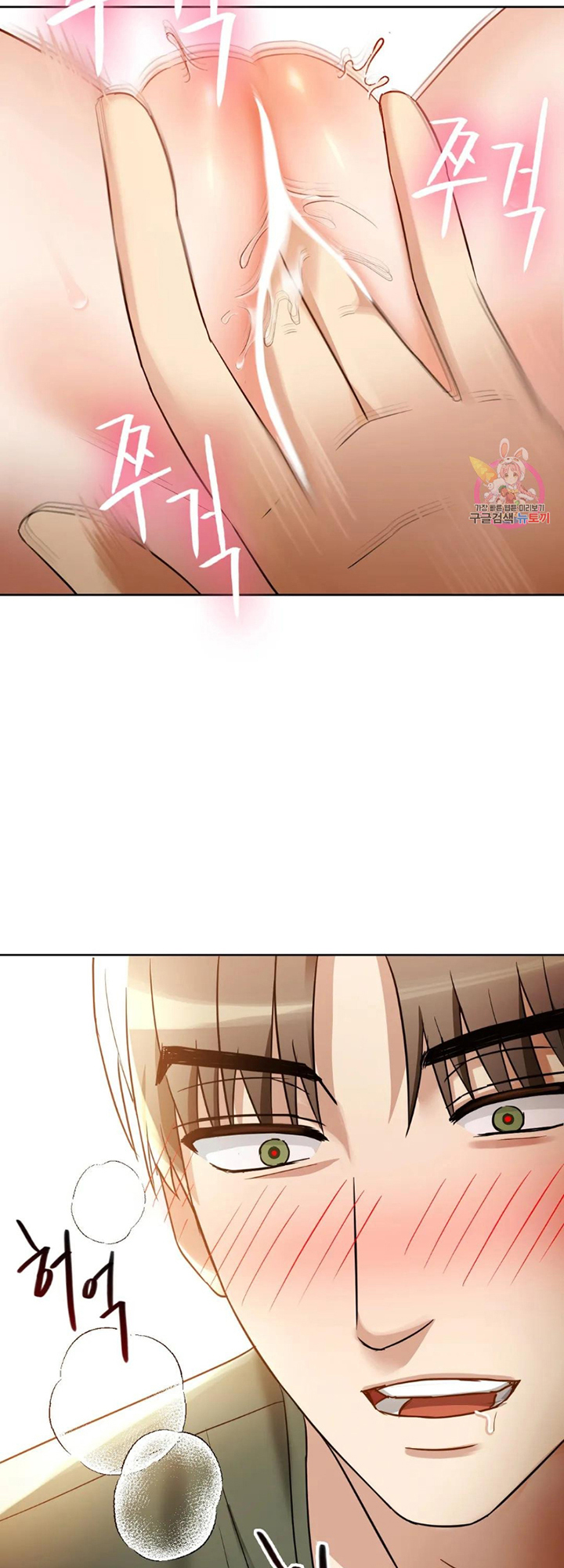 Like Fine Wine Chapter 7 image 8
