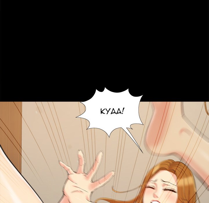 Sleepy Town Escapades Chapter 47 image 11