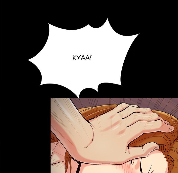 Sleepy Town Escapades Chapter 56 image 62