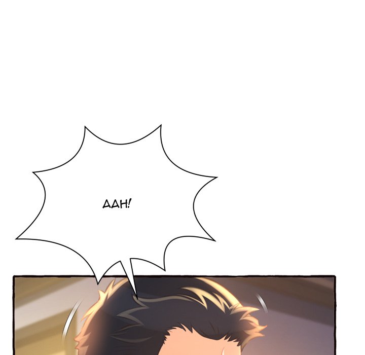 Can’t Get to You Chapter 10 image 83