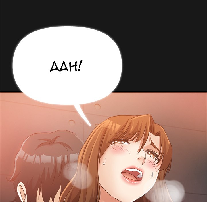 Newfound Partners Chapter 14 image 122