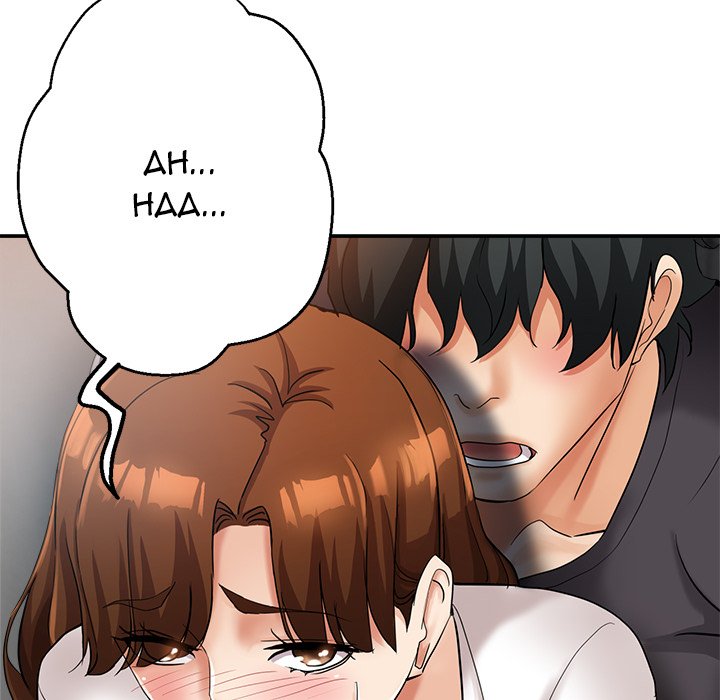 Newfound Partners Chapter 14 image 68