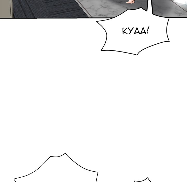 Newfound Partners Chapter 20 image 90