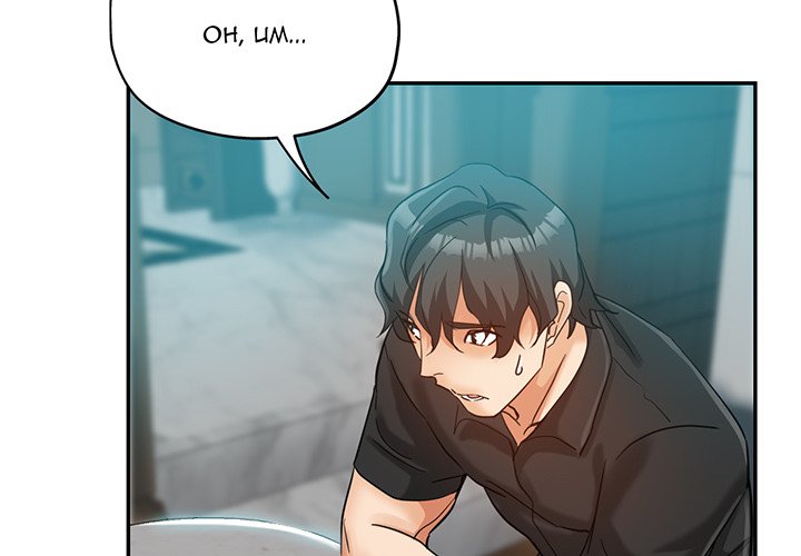 Newfound Partners Chapter 25 image 1