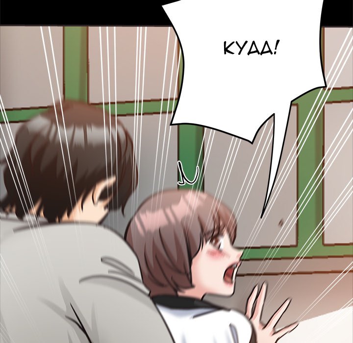 Newfound Partners Chapter 5 image 39